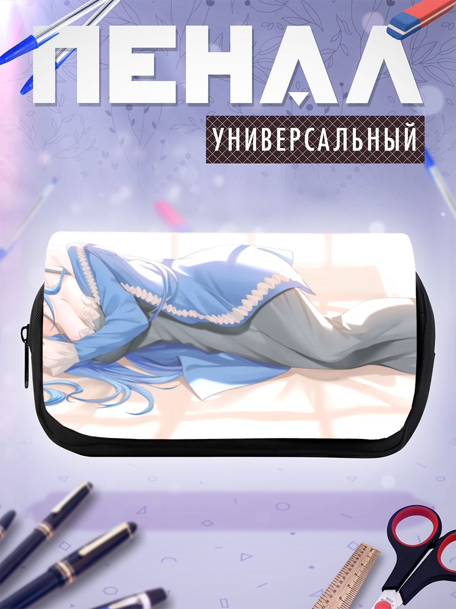 Пенал-косметичка Юкихана Лами в отдыхе