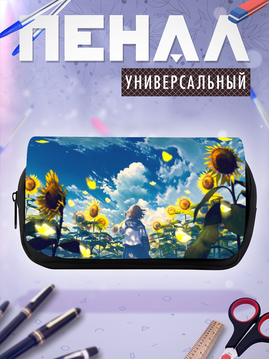 Пенал-косметичка Лето в подсолнухах