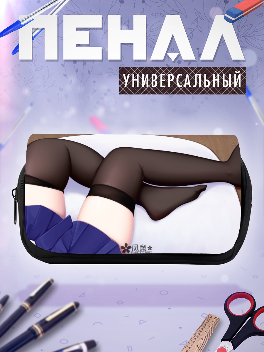 Пенал-косметичка Черные чулки и юбка