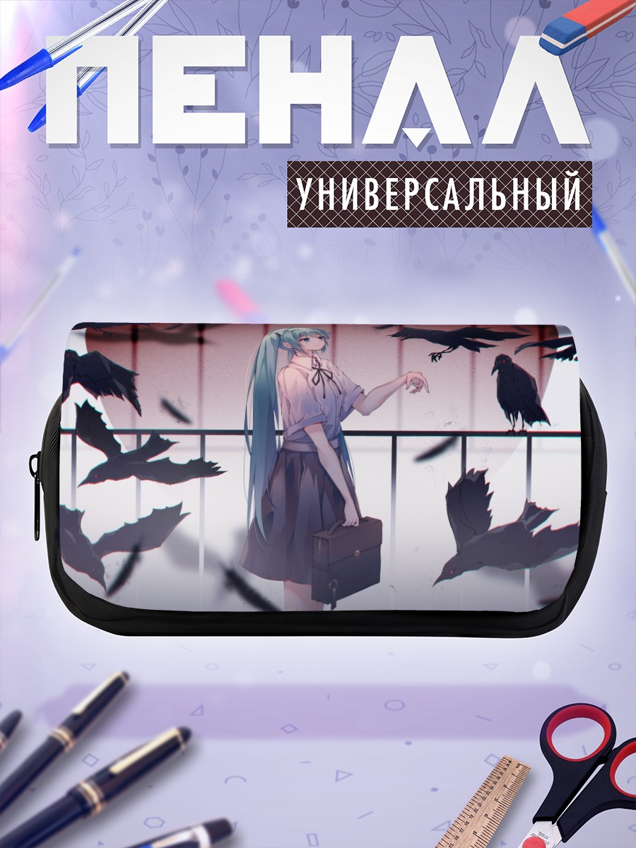 Пенал-косметичка Мику Хацунэ и вороны