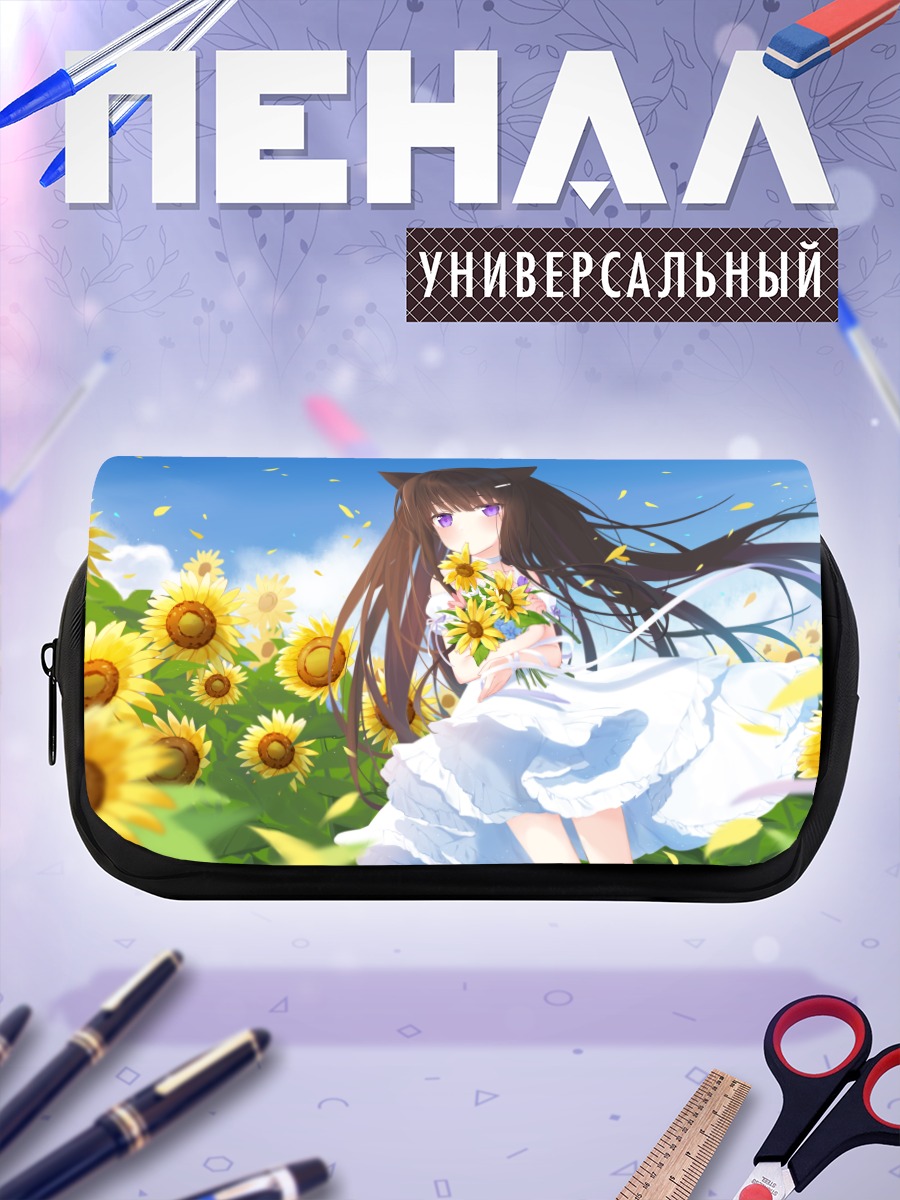 Пенал-косметичка Кошкодевочка в подсолнухах
