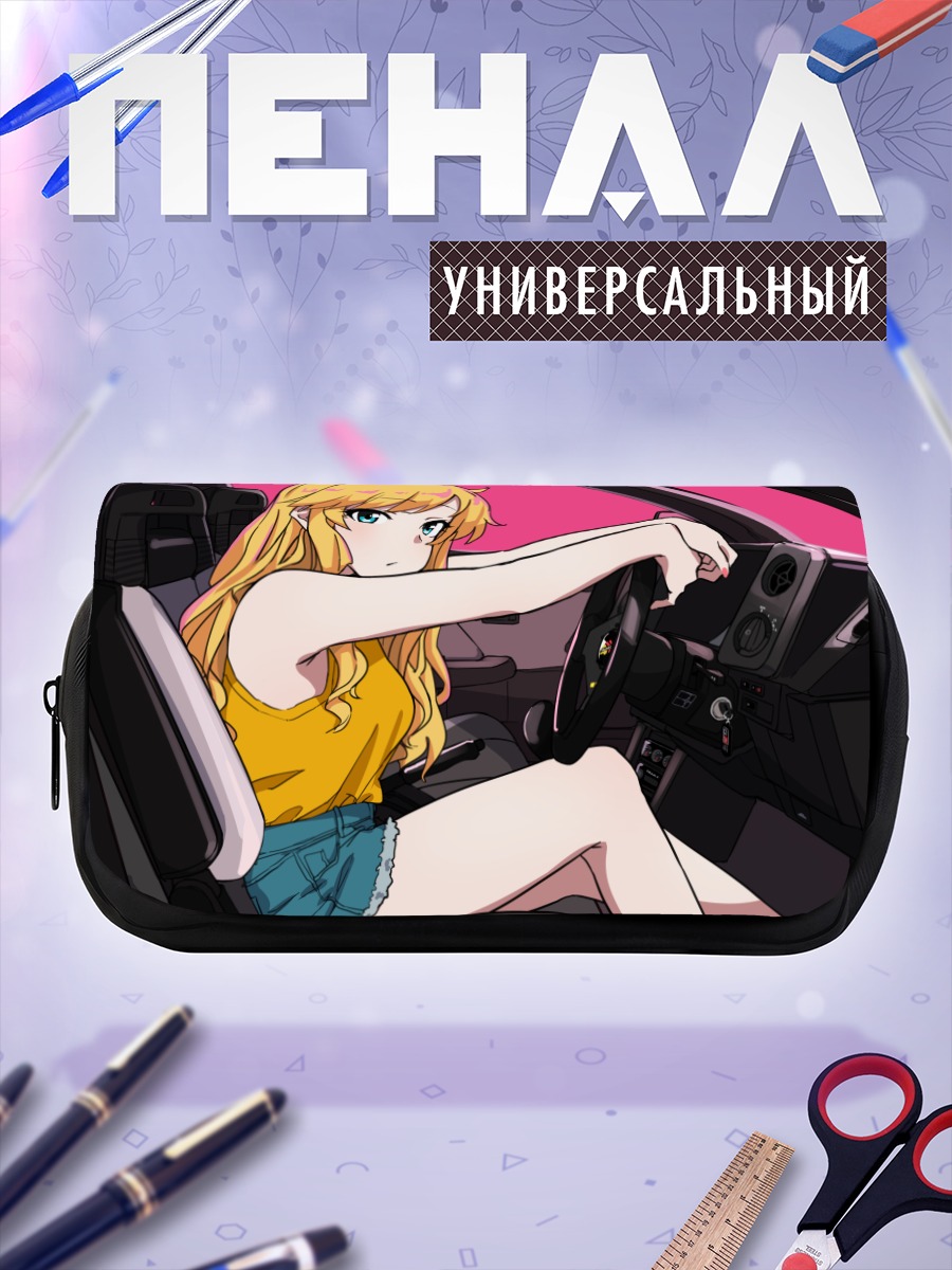 Пенал-косметичка Юи Оцуки за рулем