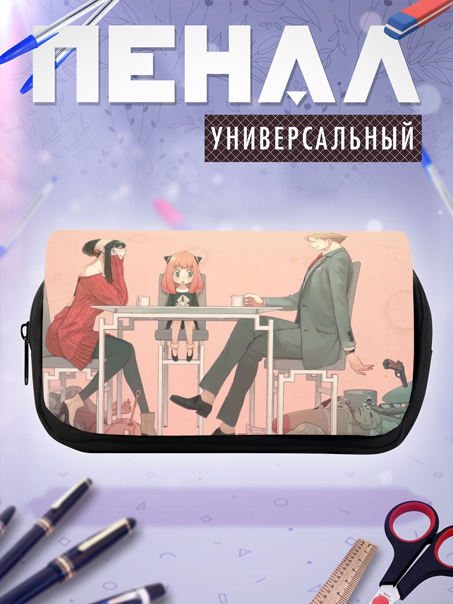 Пенал-косметичка Семья Шпион x Семья