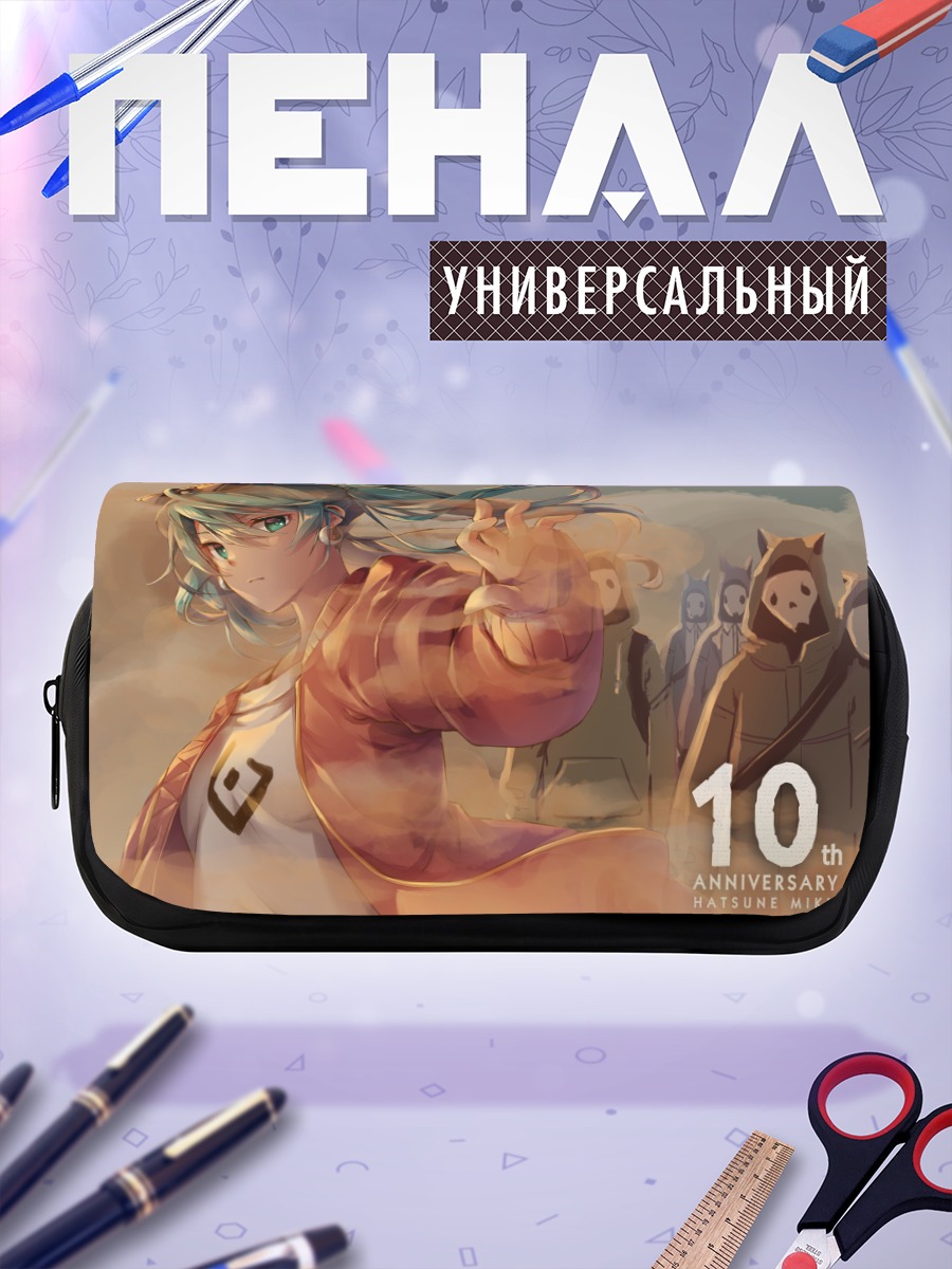 Пенал-косметичка Мику Хацунэ юбилей