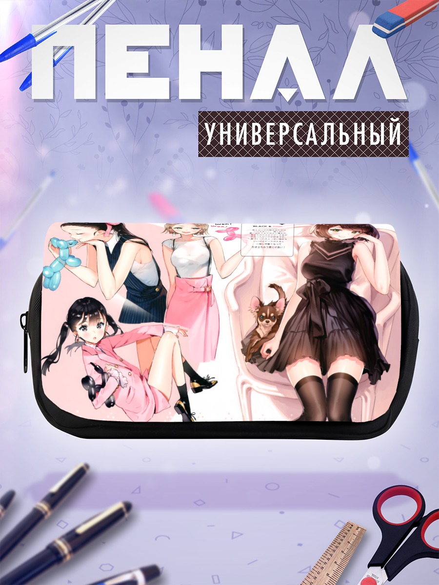 Пенал-косметичка Девушки с собакой