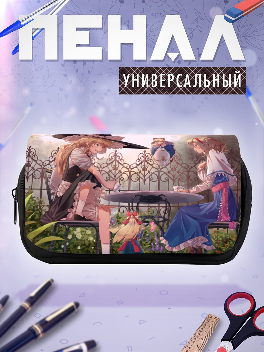 Пенал-косметичка Мариса Кирисаме и Алиса Маргатройд