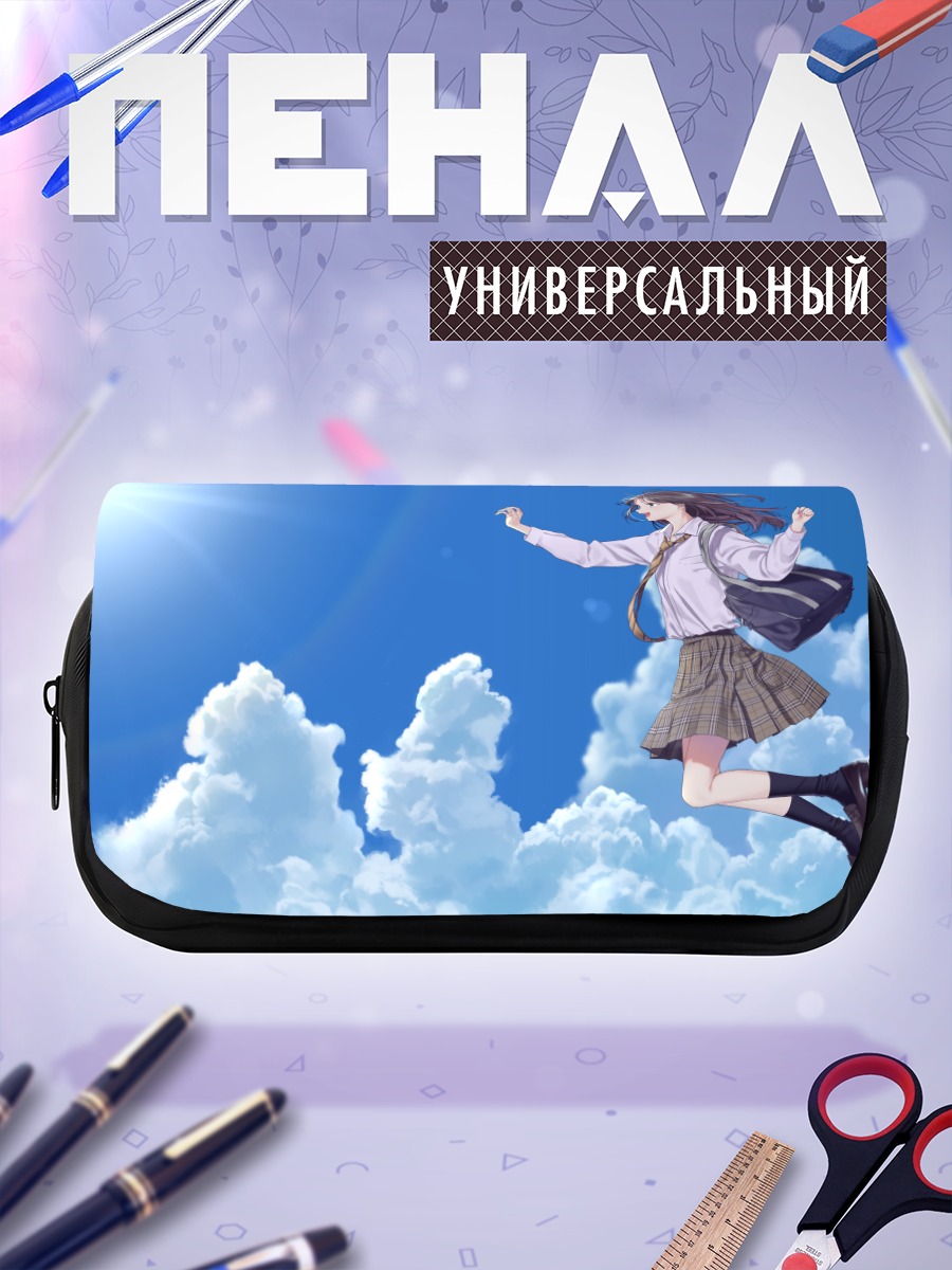 Пенал-косметичка Школьница в облаках