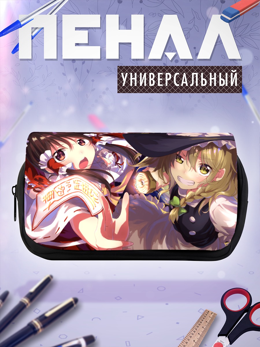 Пенал-косметичка Рейму и Мариса
