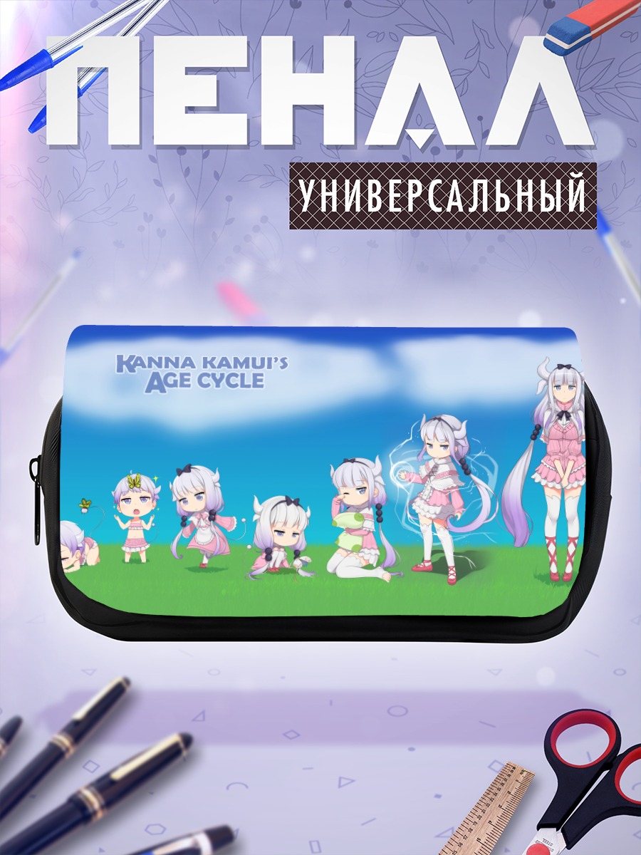 Пенал-косметичка Канна Камуи растет