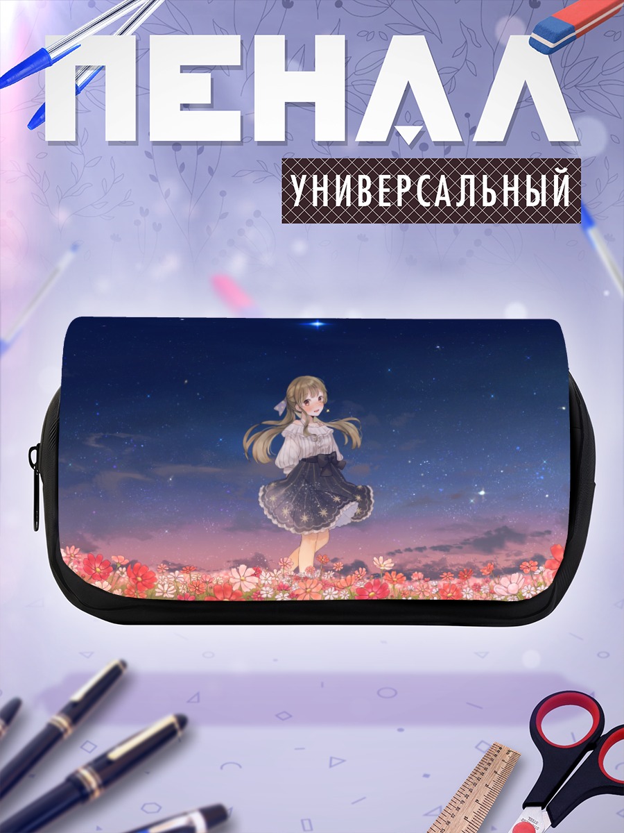 Пенал-косметичка Син Хуа под звездами