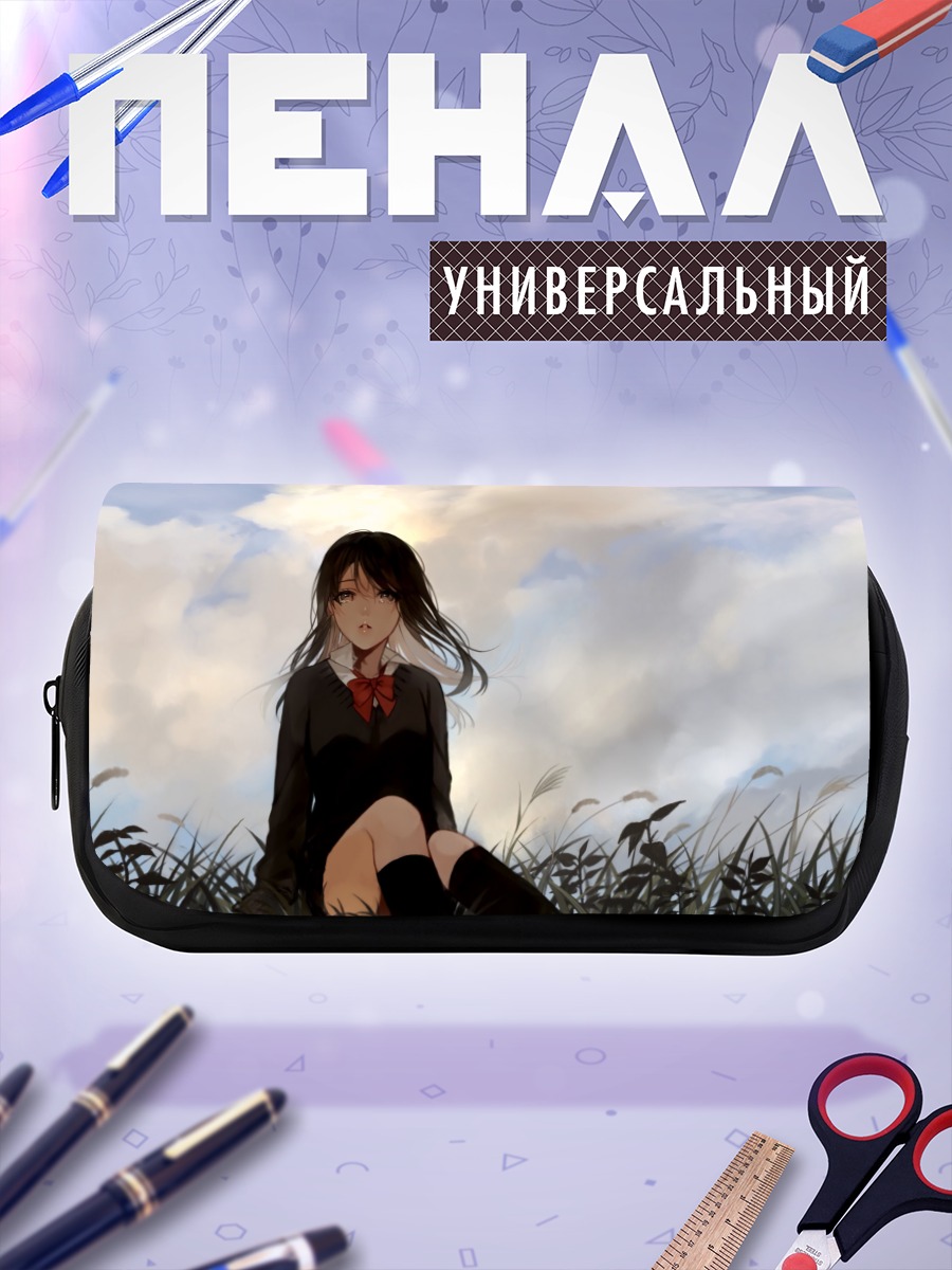 Пенал-косметичка Школьница в облаках