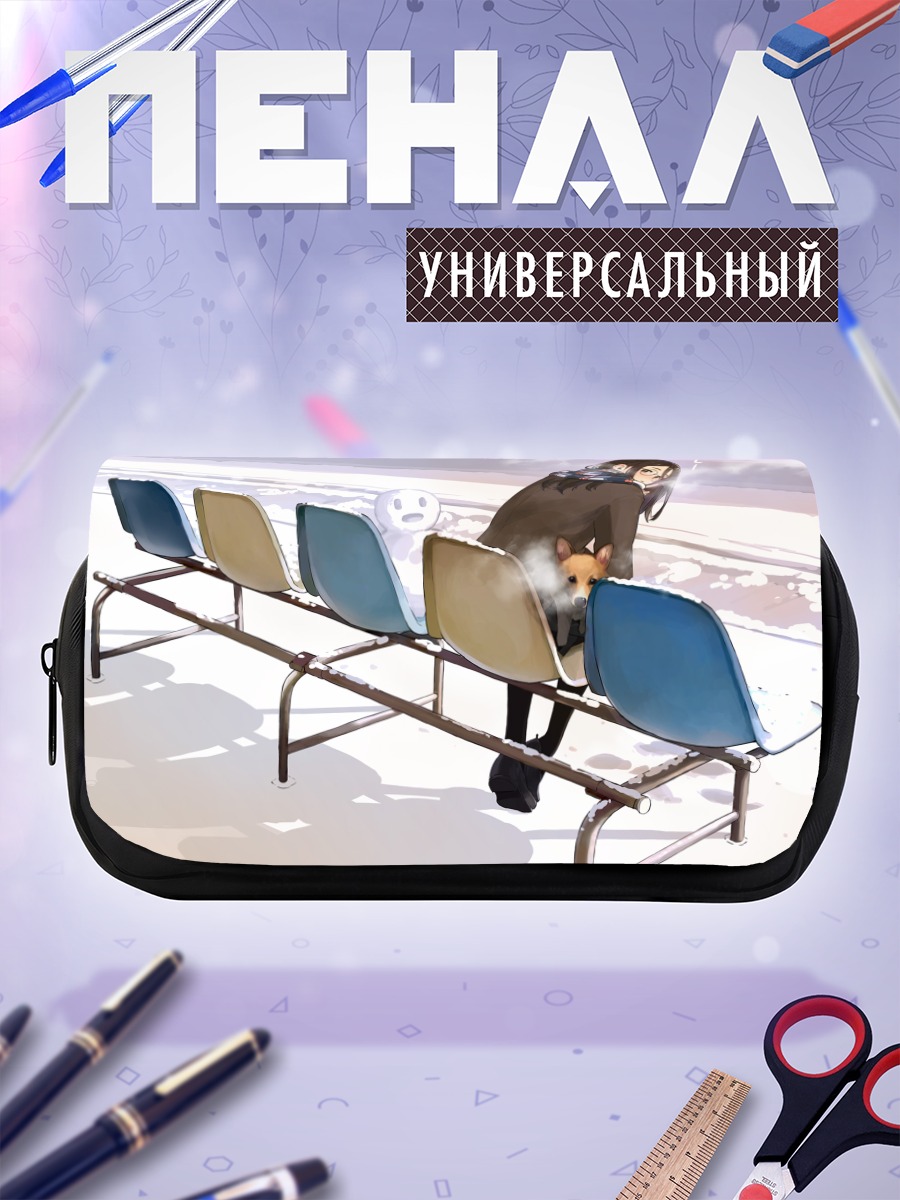 Пенал-косметичка Собака в снегу