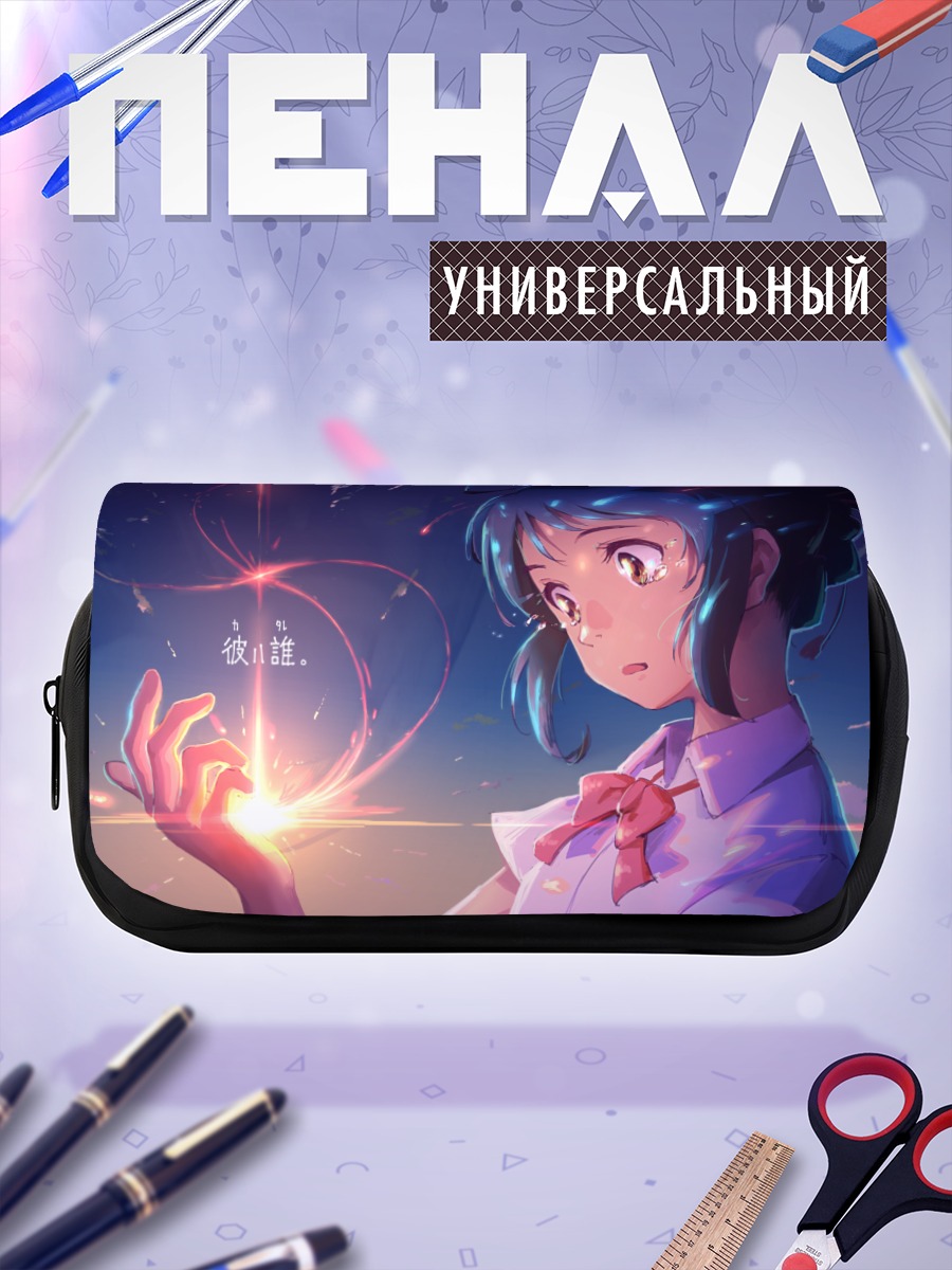 Пенал-косметичка Мицуха Миянадзу и звезда