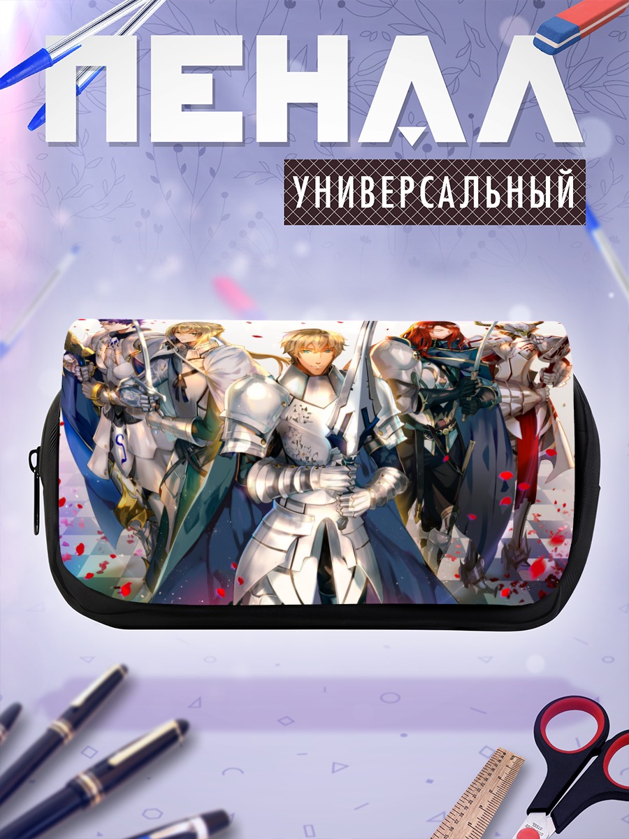 Пенал-косметичка Рыцари Fate Grand Order