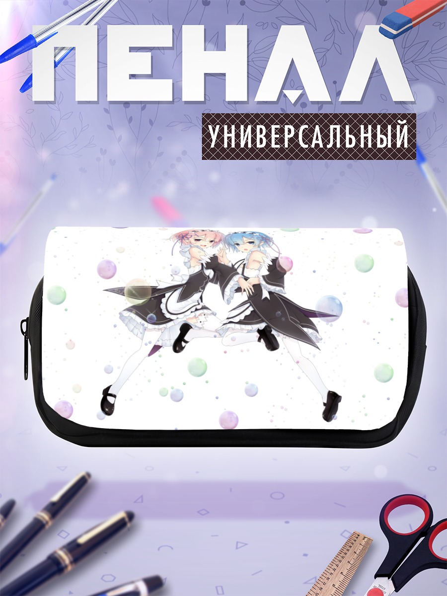 Пенал-косметичка Рам и Рем