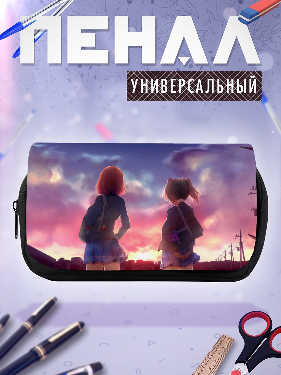 Пенал-косметичка Маки Нишикино и Нико Ядзава