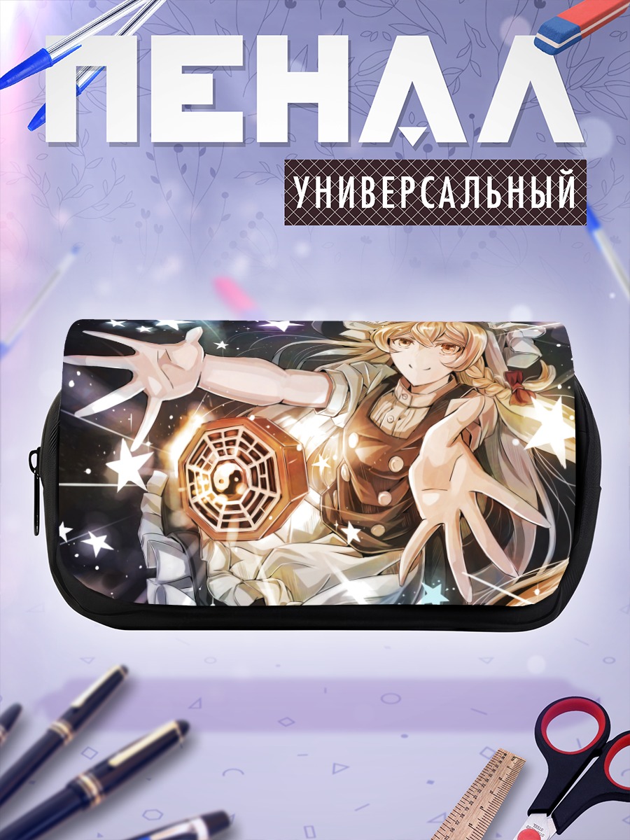 Пенал-косметичка Мариса Кирисаме со звездами