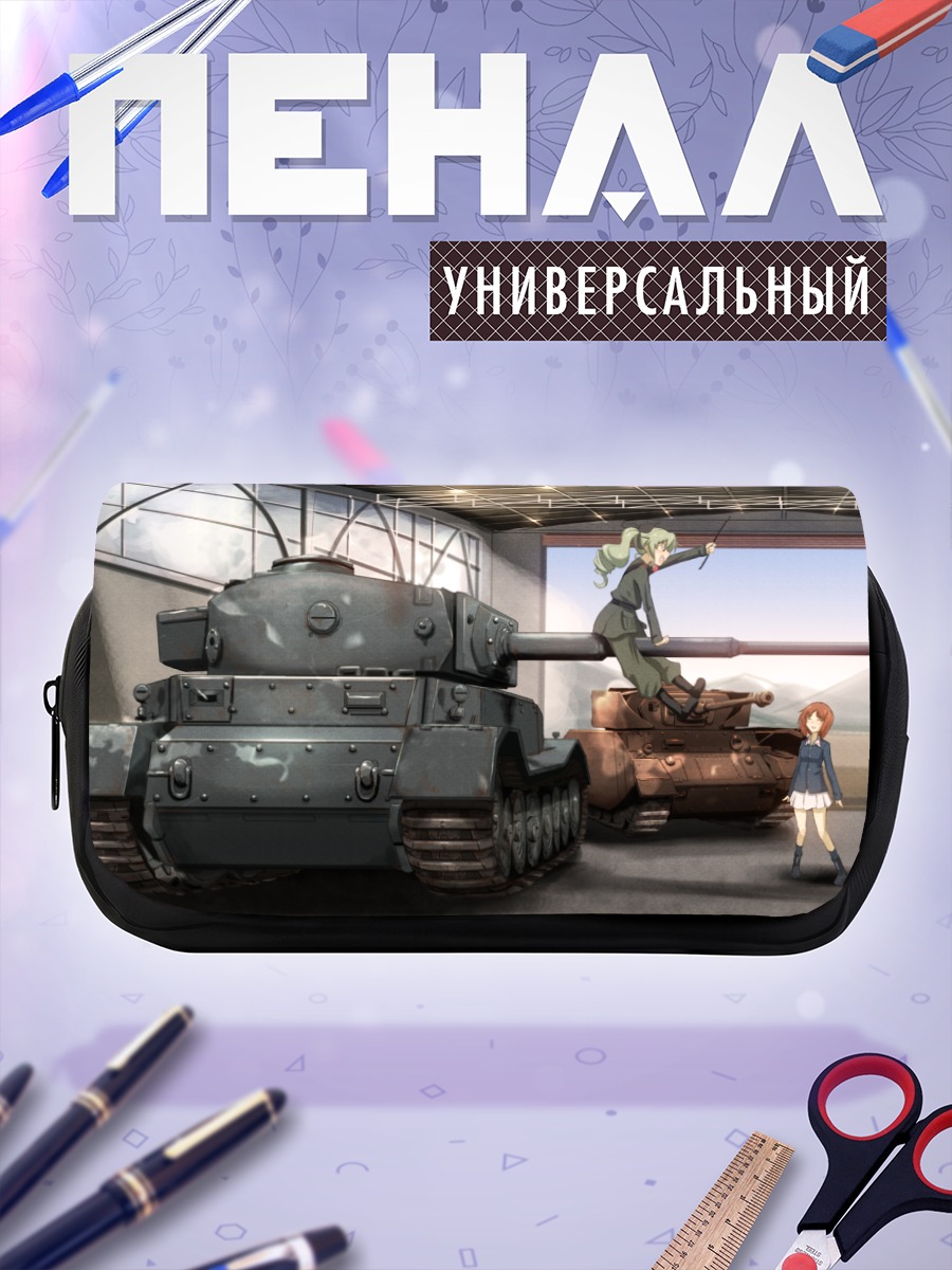 Пенал-косметичка Михо Нисидзуми и танки
