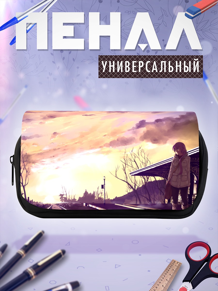 Пенал-косметичка Мегурин Лука на перроне