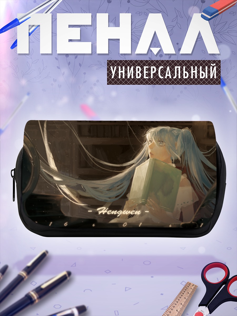 Пенал-косметичка Мику Хацунэ с книгой