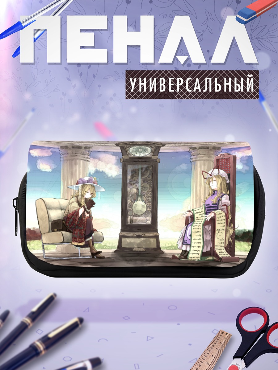 Пенал-косметичка Юкари Якумо и Марибель