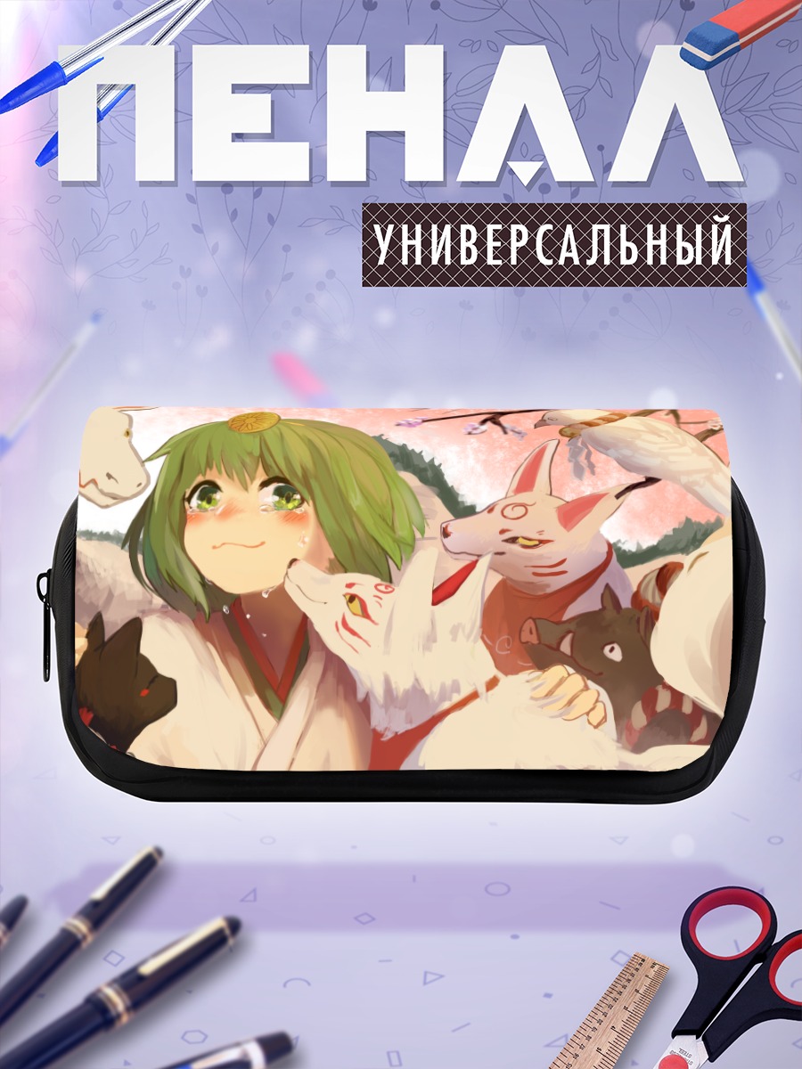 Пенал-косметичка Гуми с лисами