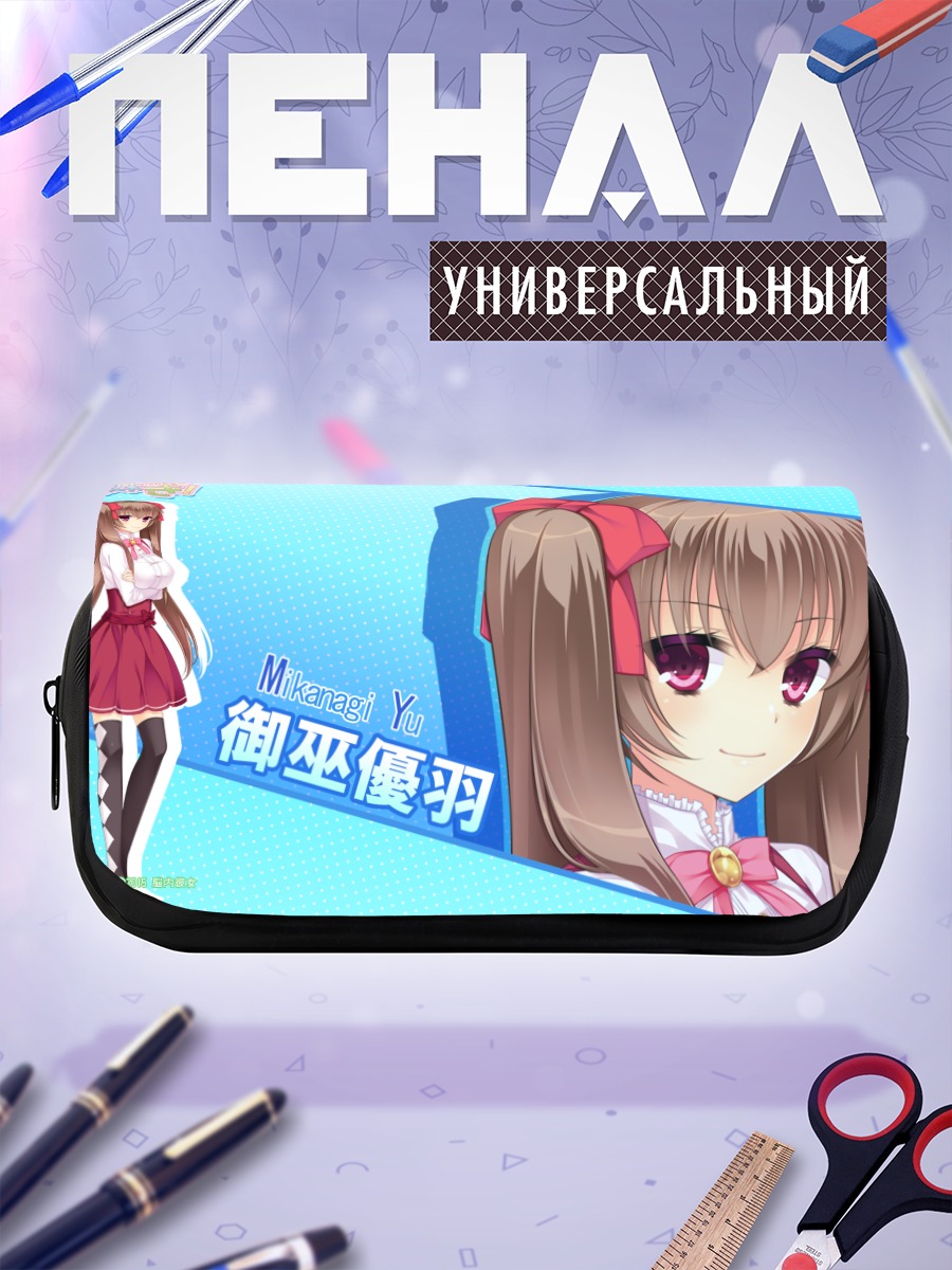 Пенал-косметичка Юу Миканаги в платье