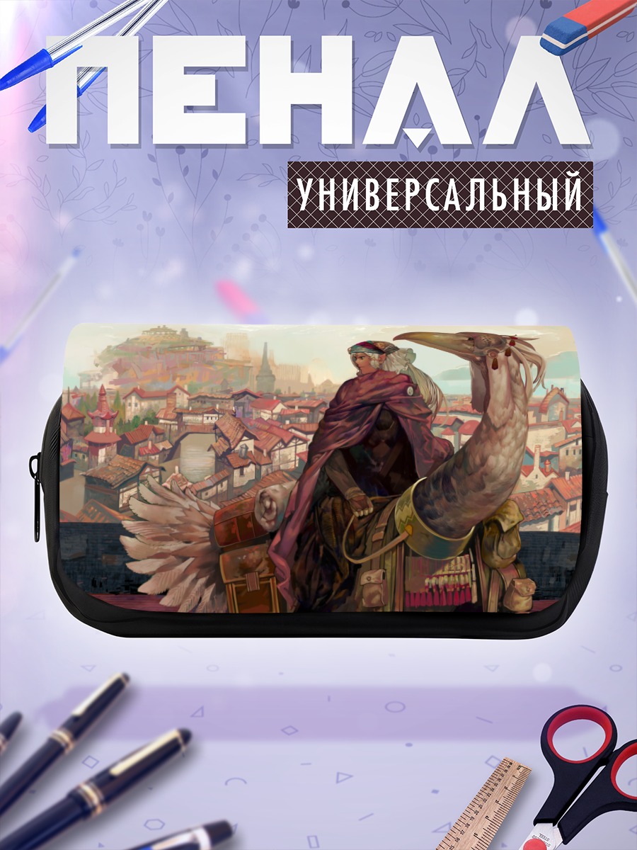 Пенал-косметичка Путешественник на птице