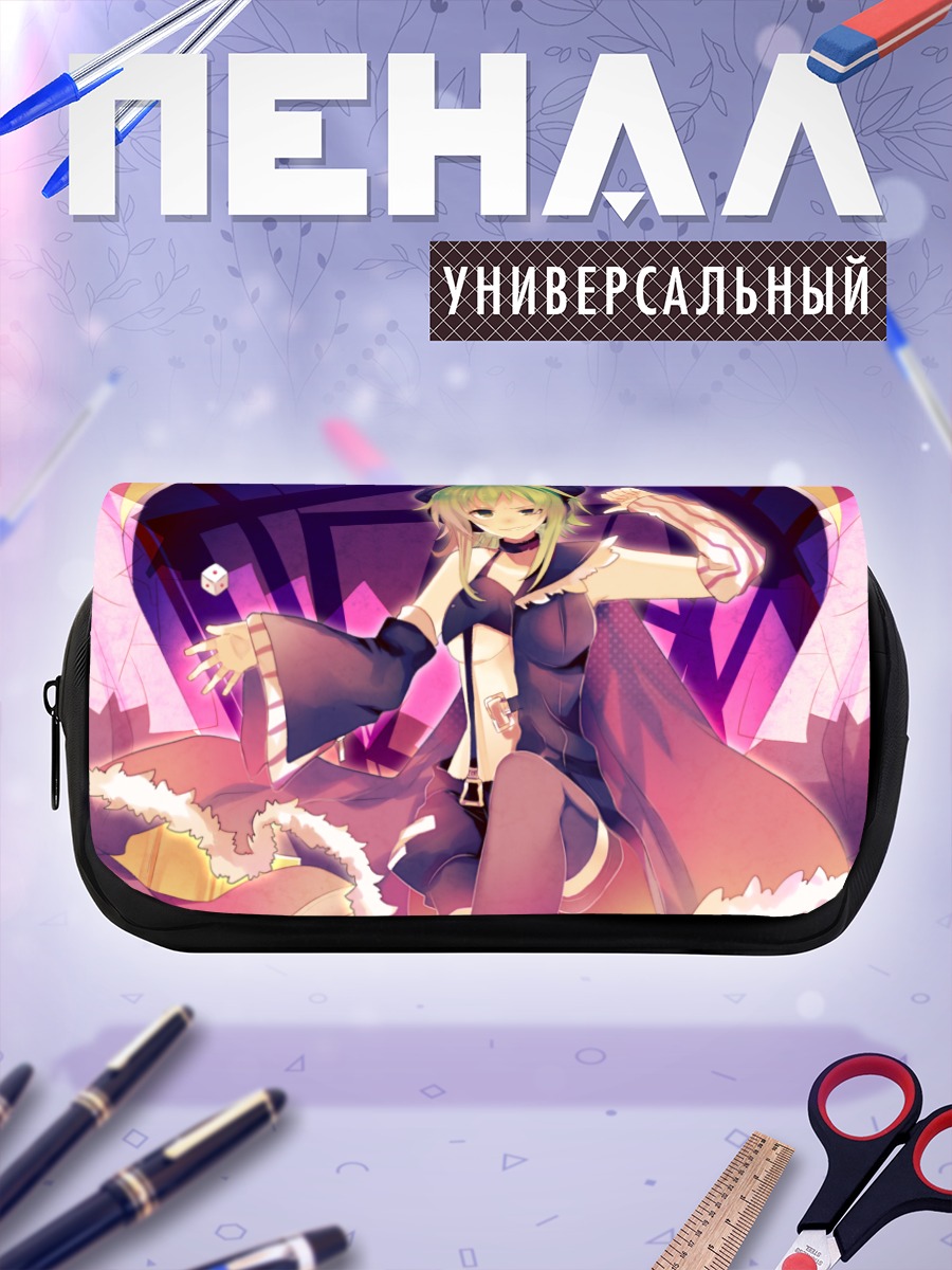 Пенал-косметичка Гуми в мантии