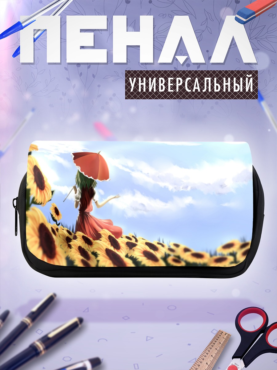 Пенал-косметичка Юка Казами в подсолнухах