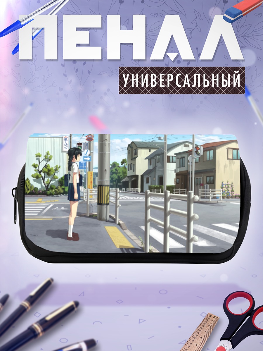 Пенал-косметичка Школьница на перекрестке