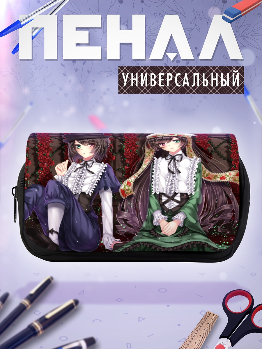 Пенал-косметичка Суйсэйсэки и Соусэйсэки