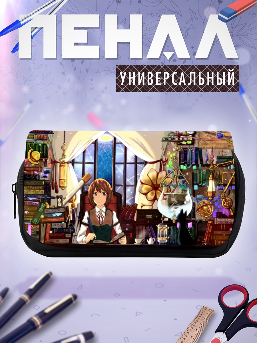 Пенал-косметичка Кот в библиотеке