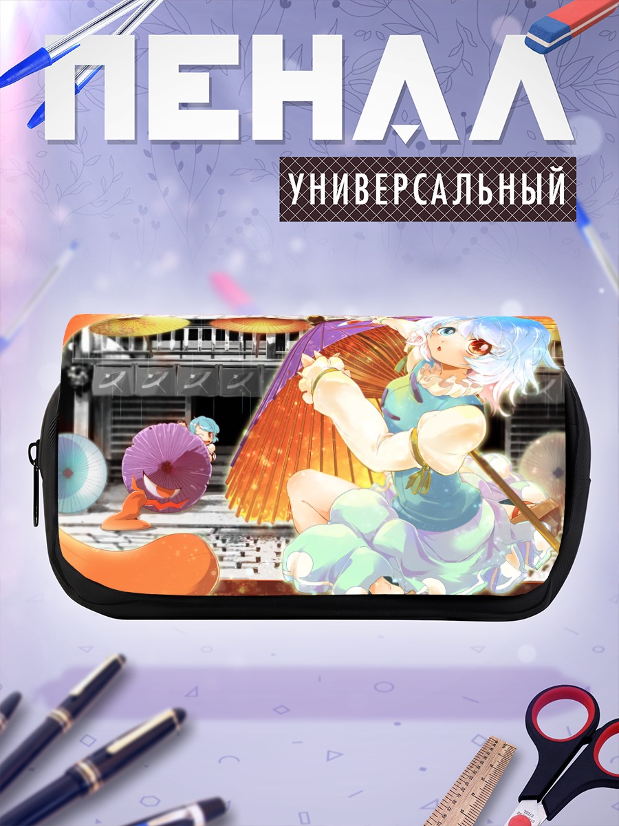 Пенал-косметичка Когаса Татара с зонтом