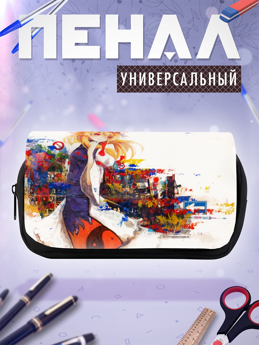 Пенал-косметичка Юкари Якумо в красках