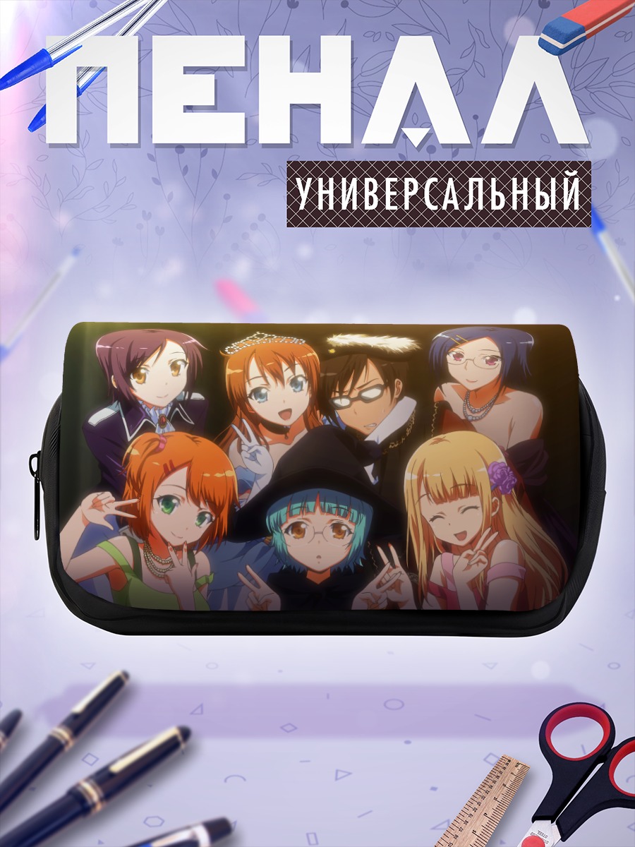 Пенал-косметичка Асами Фудзивара и подруги