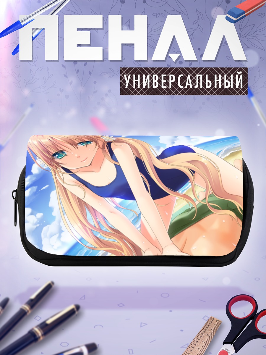 Пенал-косметичка Нацуки Сакурадзука на пляже