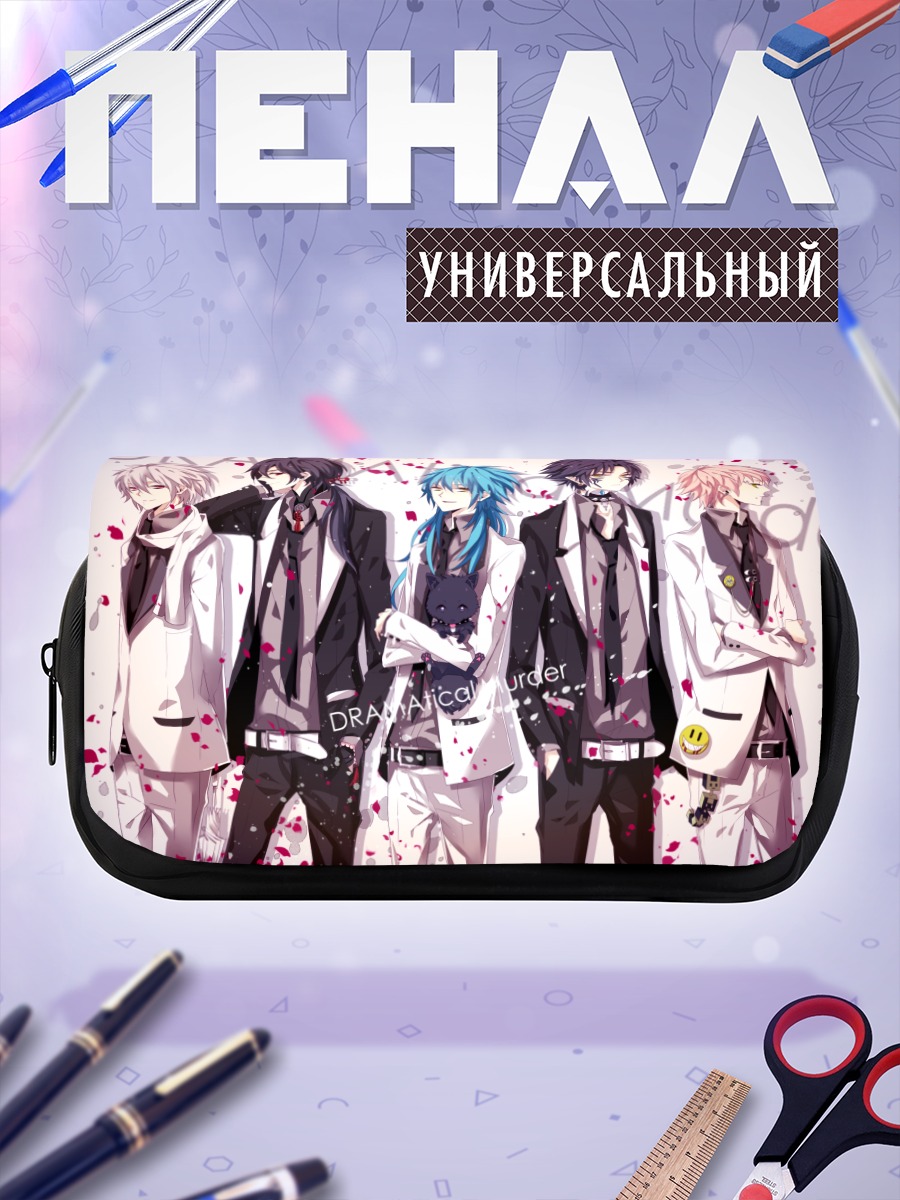 Пенал-косметичка Герои Dramatical Murder