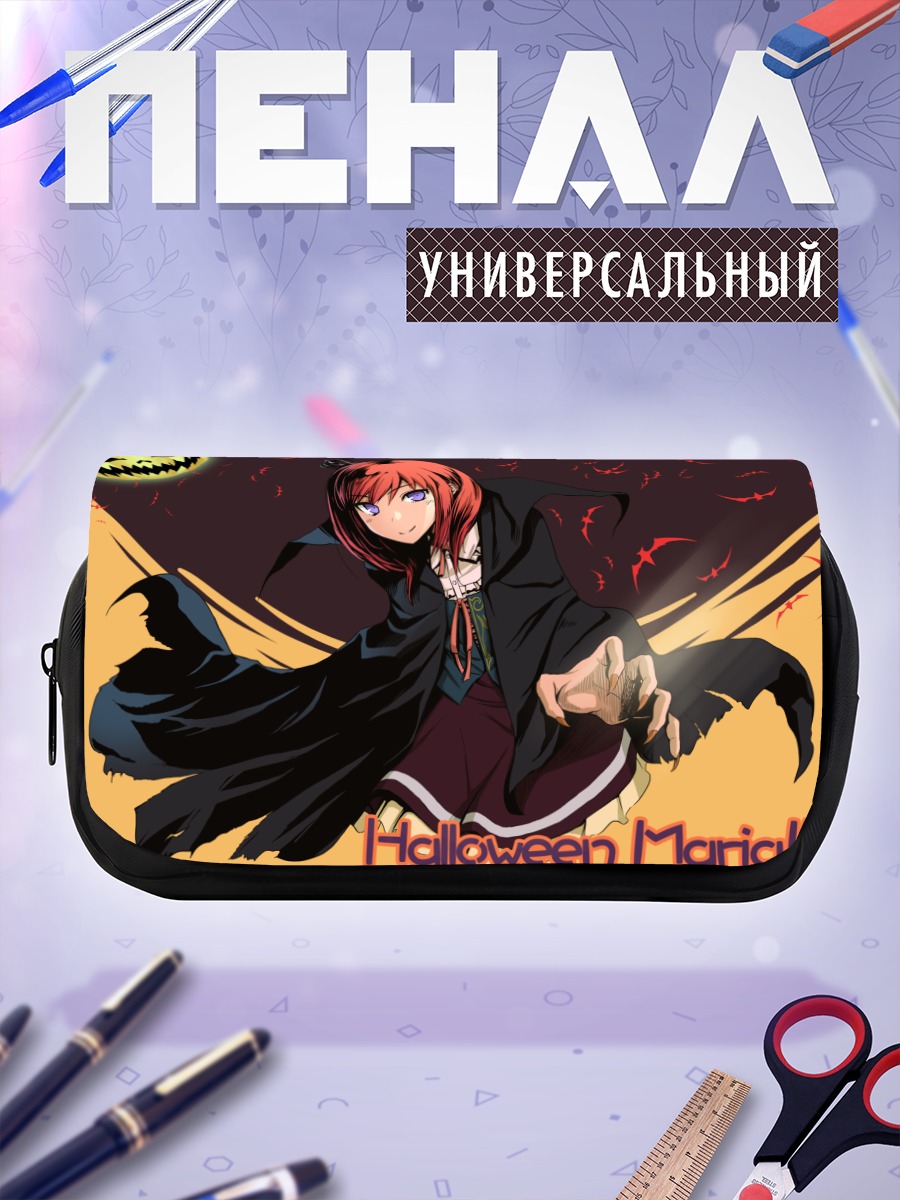Пенал-косметичка Мария Уширомия на Хэллоуин