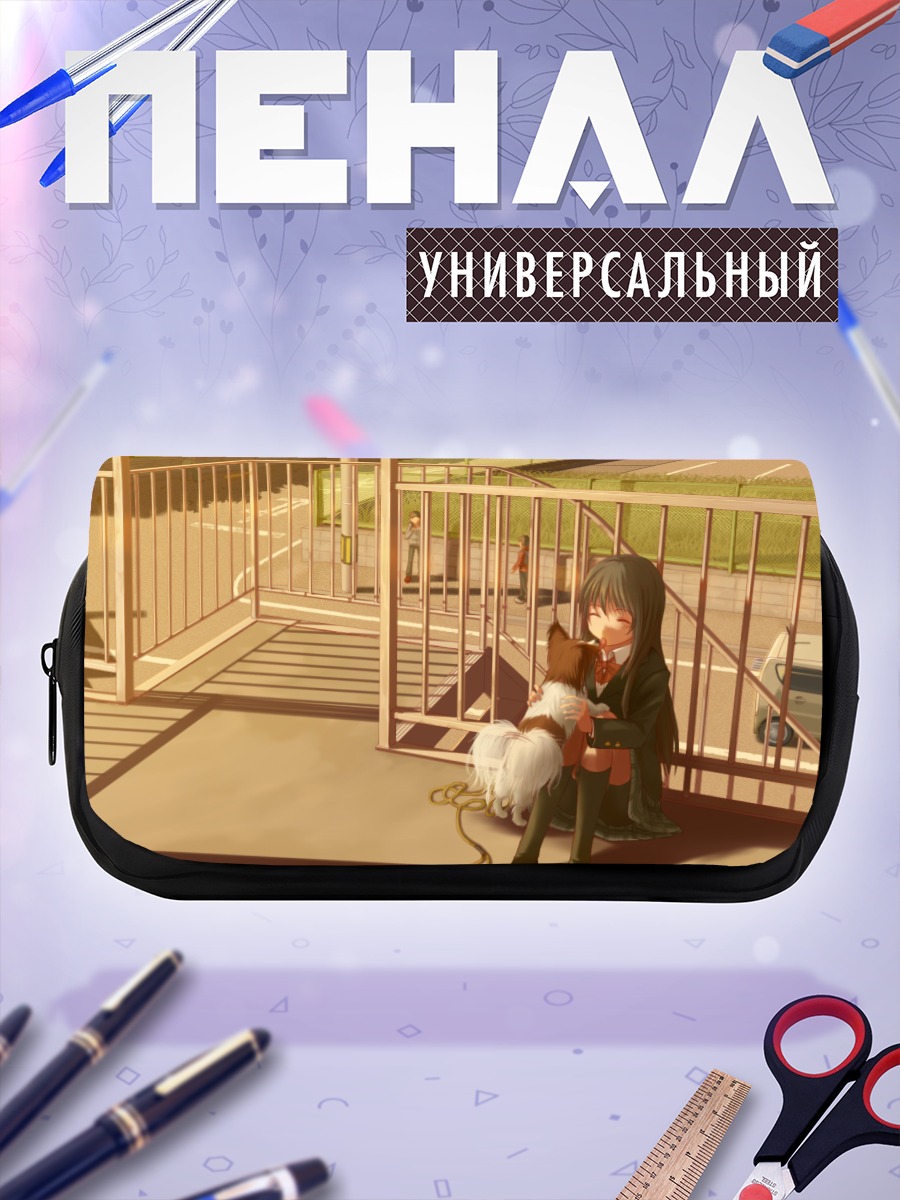 Пенал-косметичка Девочка с собакой