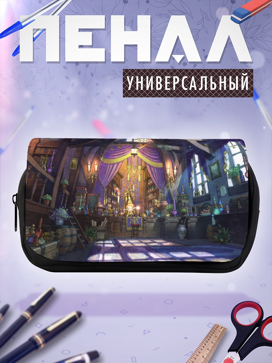 Пенал-косметичка Уютная мастерская мага