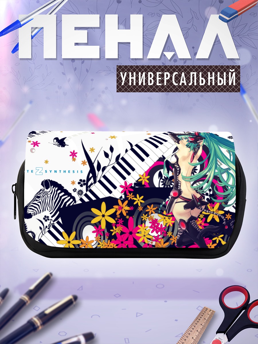 Пенал-косметичка Мику Хацунэ и клавиши