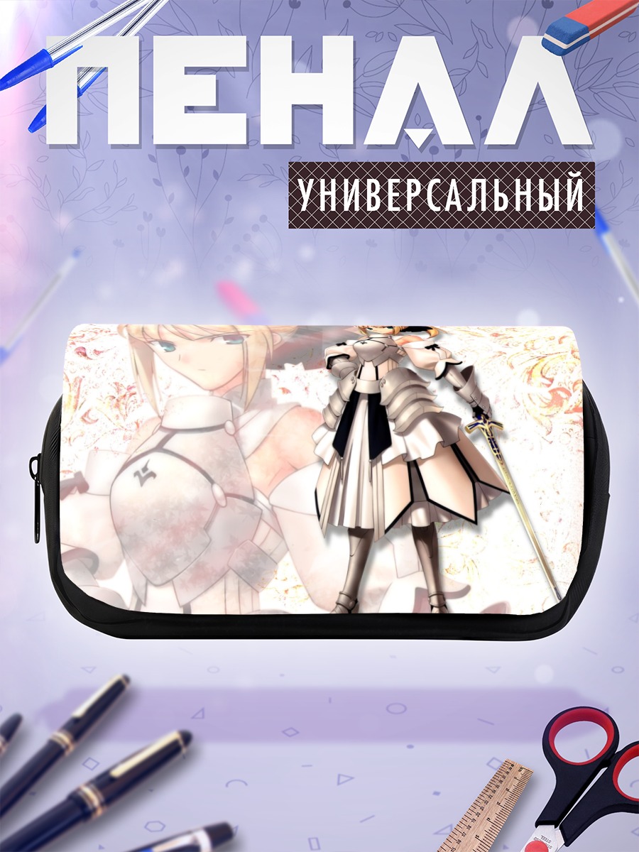 Пенал-косметичка Артурия Пендрагон с мечом