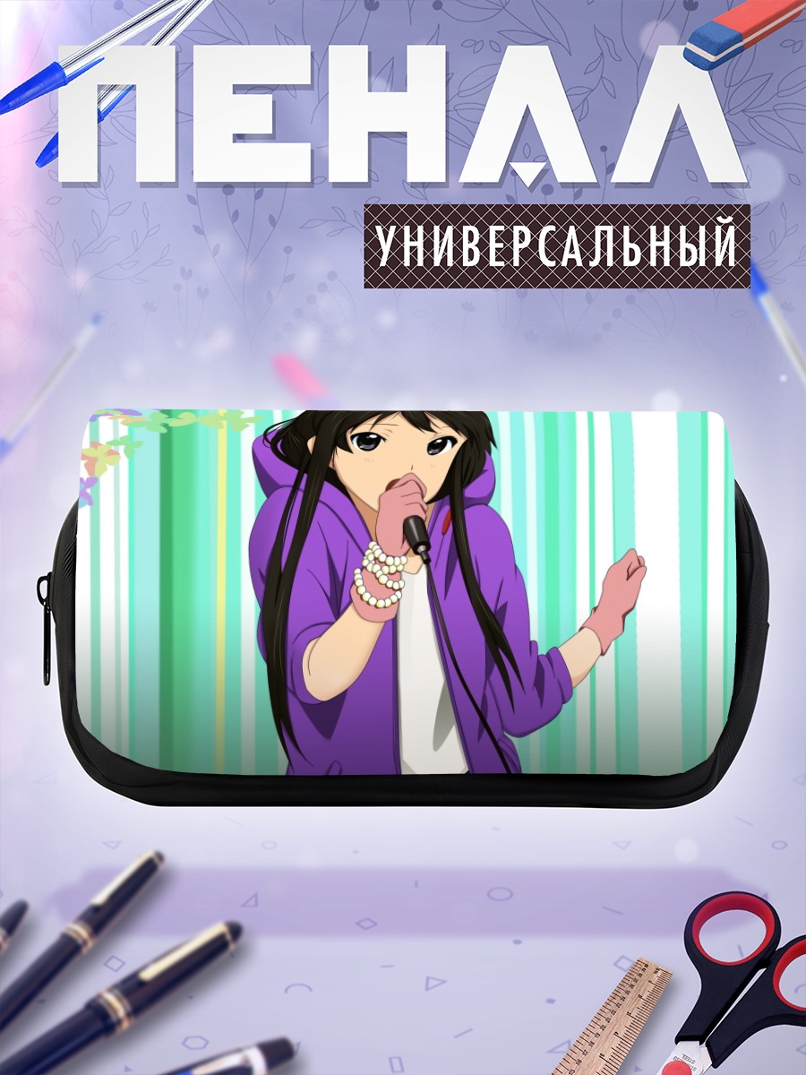 Пенал-косметичка Мио Акияма в фиолетовом