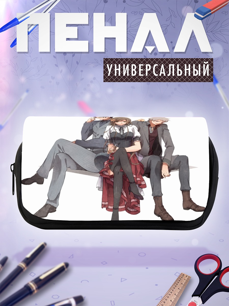 Пенал-косметичка Пруссия и союзники