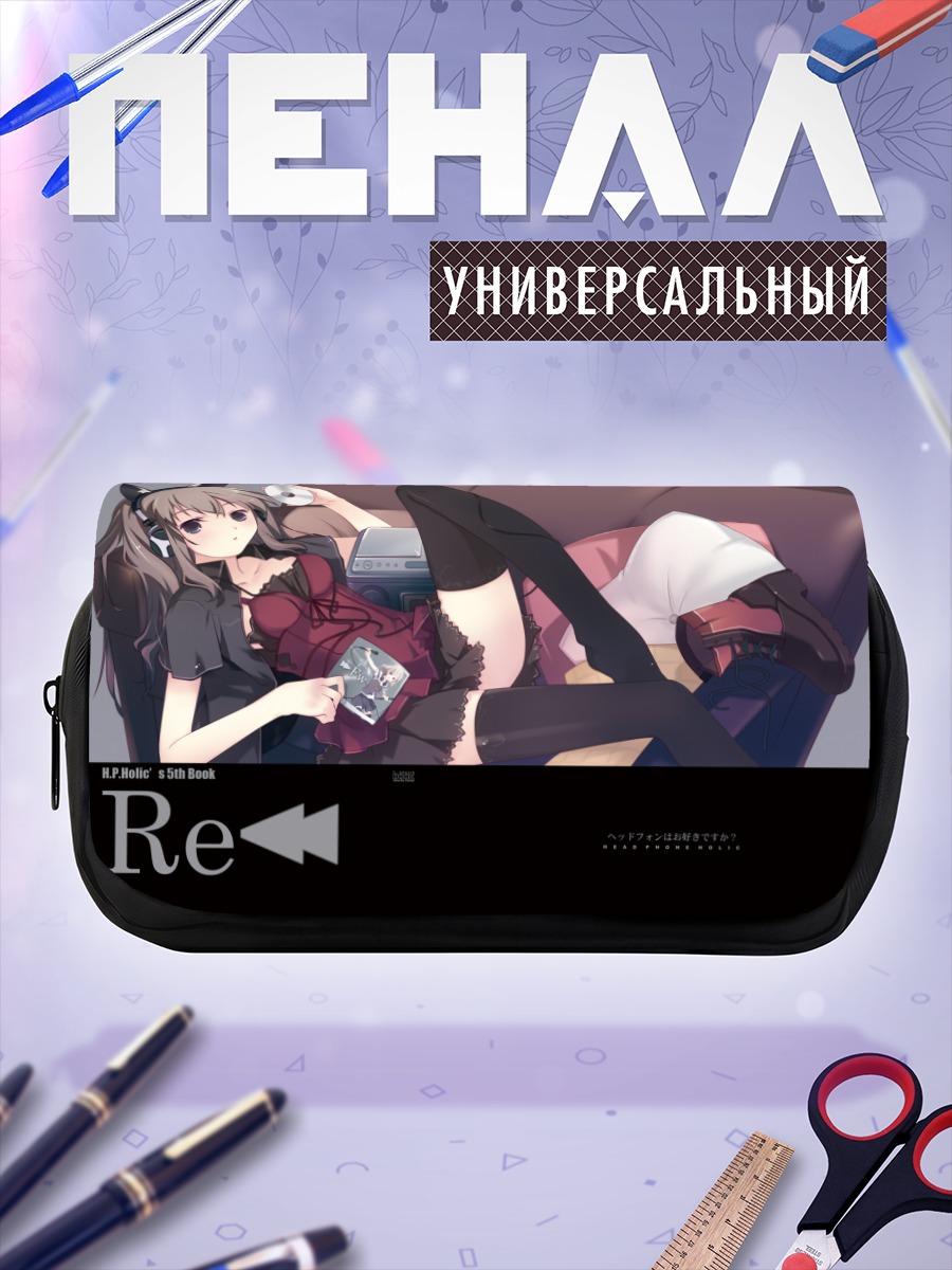 Пенал-косметичка Девушка в наушниках