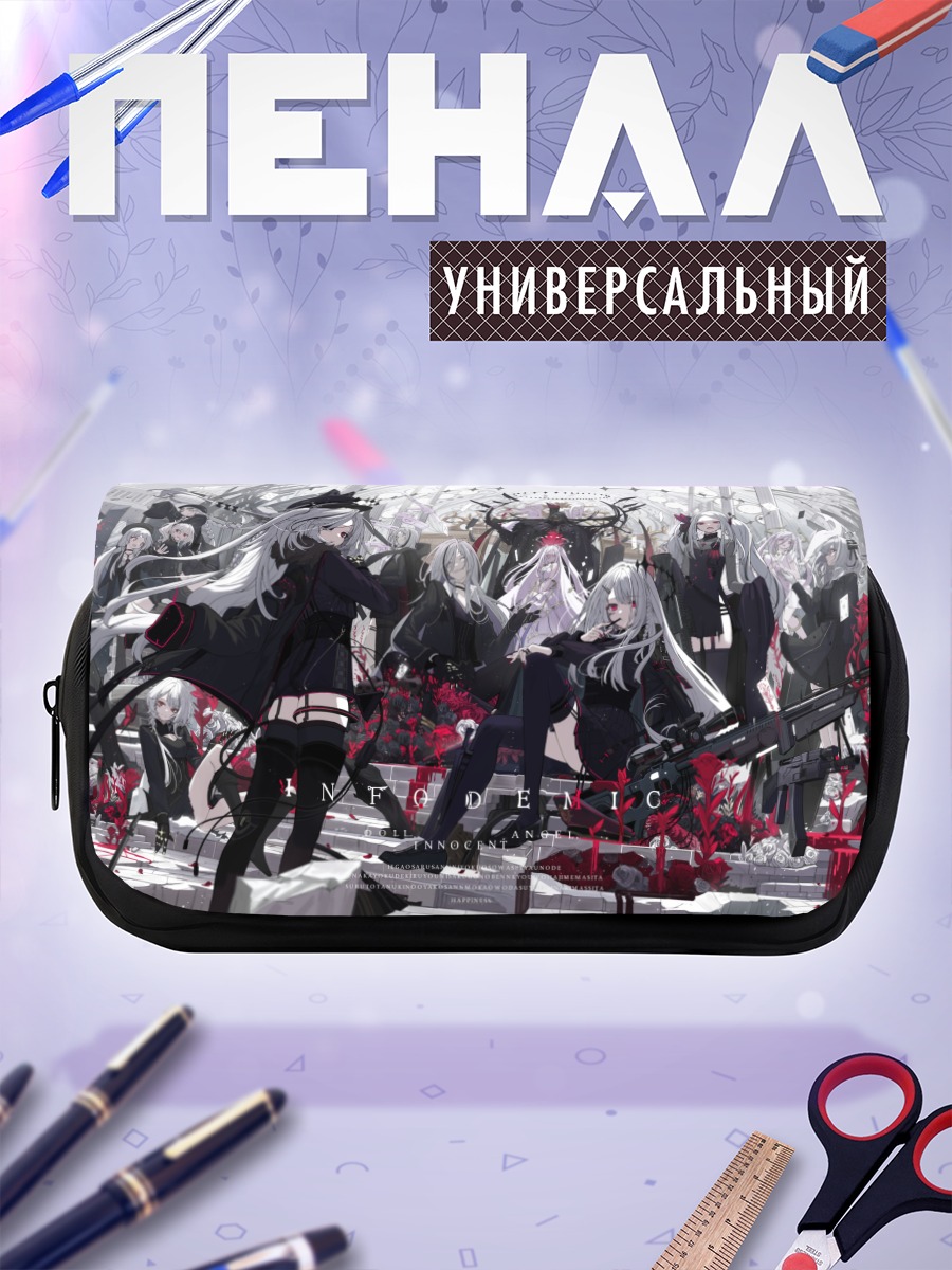 Пенал-косметичка Серые охотники
