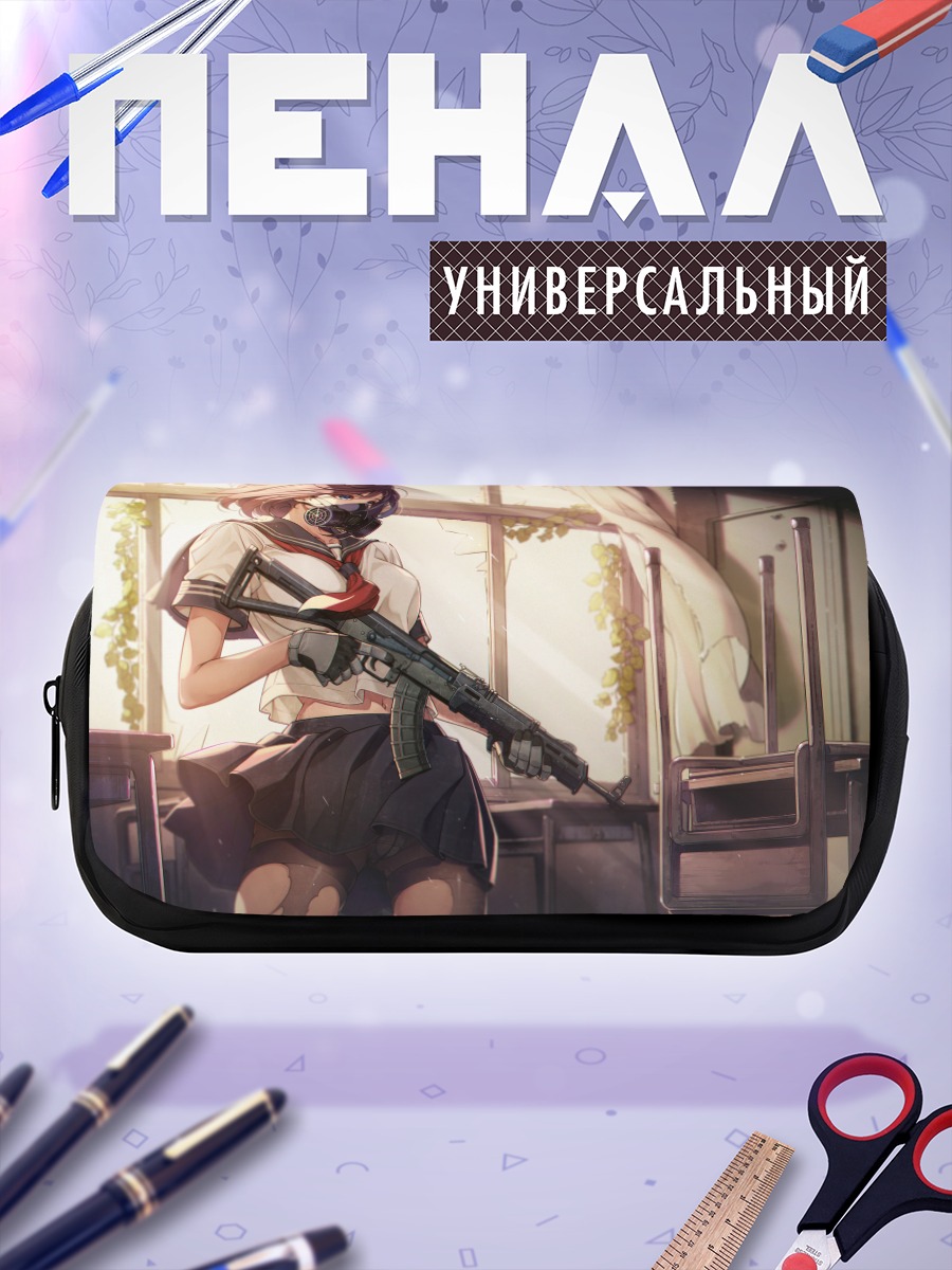 Пенал-косметичка Школьница с автоматом