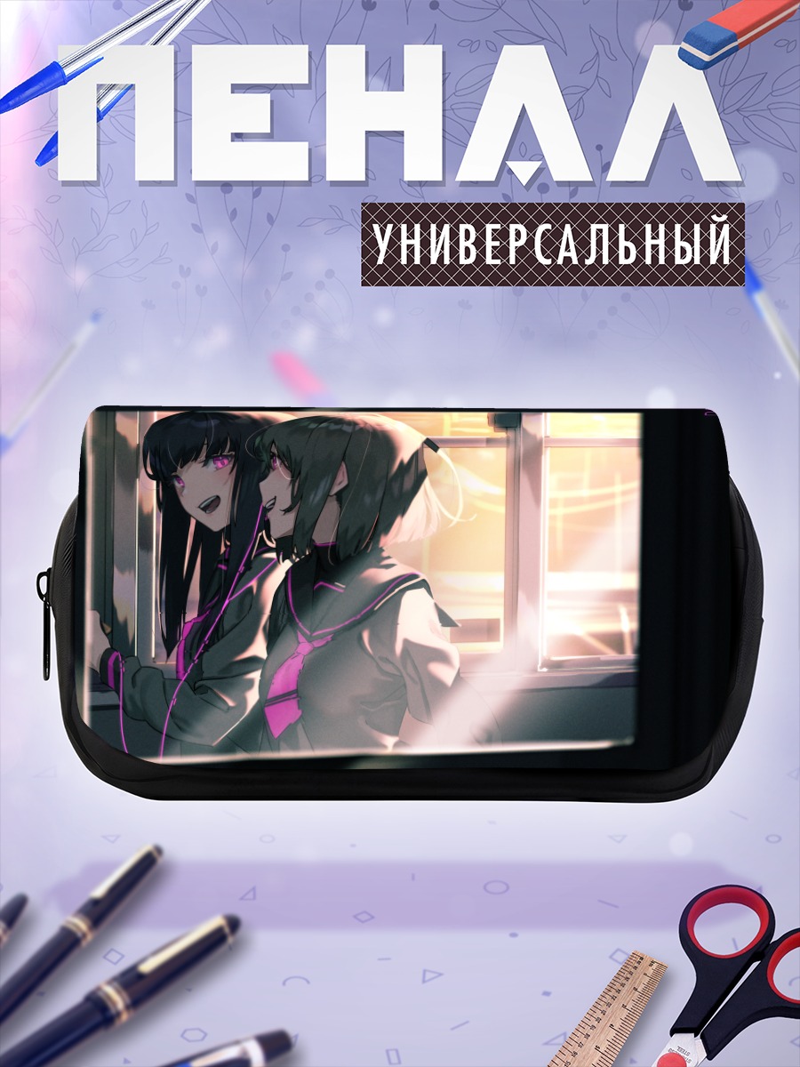 Пенал-косметичка Школьницы в лучах солнца