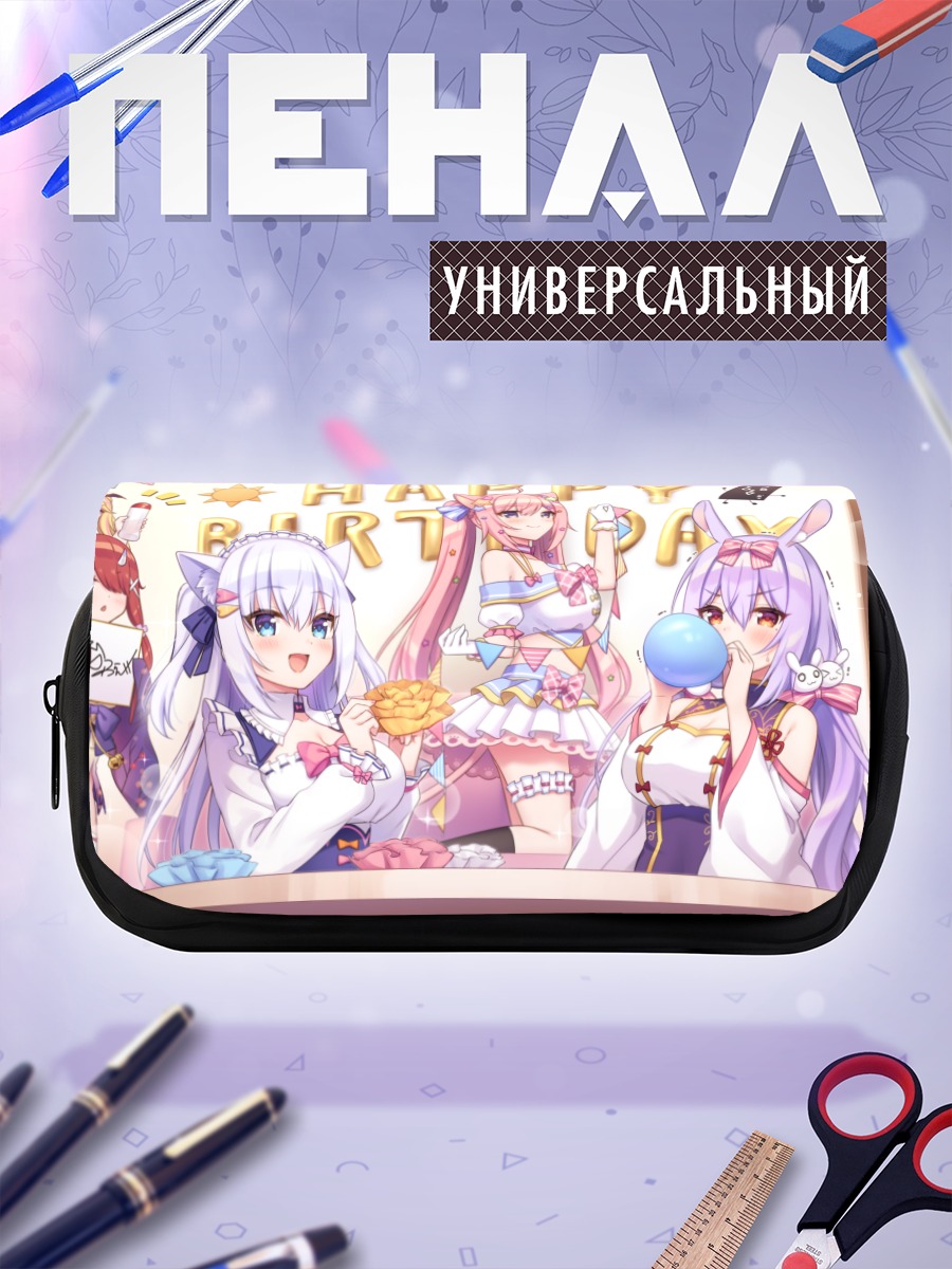 Пенал-косметичка Эномия Милк на празднике